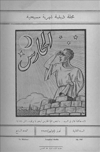 الحارث